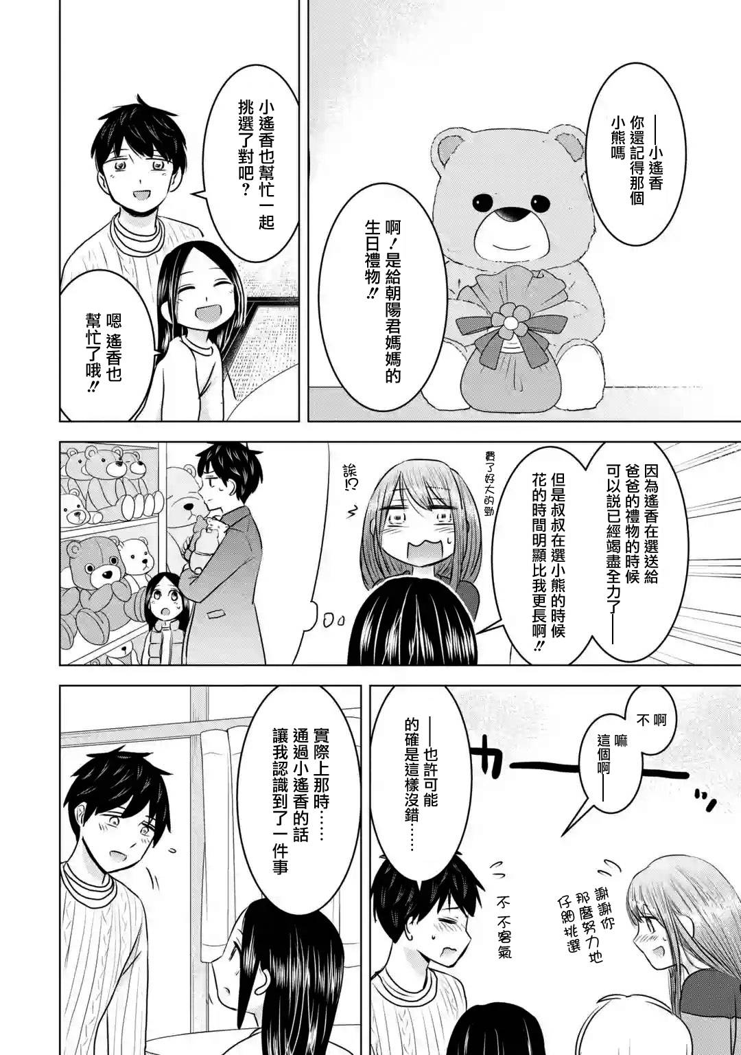 《给我您妈》漫画最新章节第16话免费下拉式在线观看章节第【22】张图片