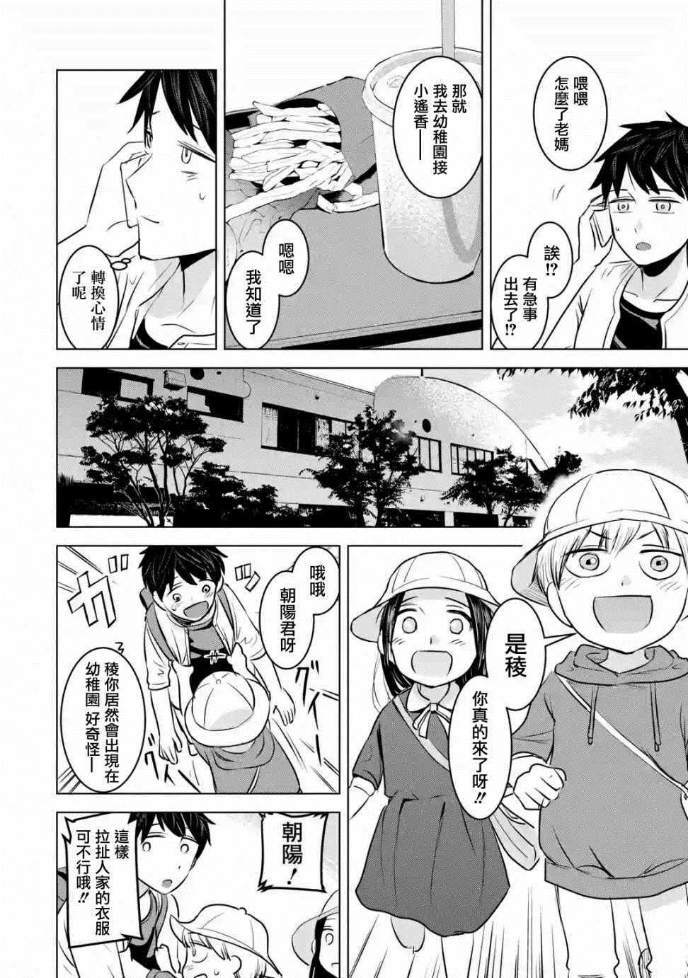 《给我您妈》漫画最新章节第11话免费下拉式在线观看章节第【8】张图片