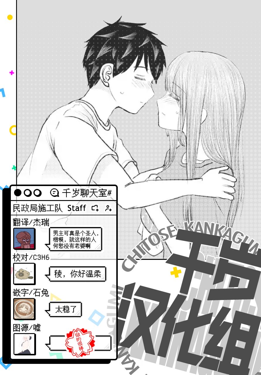 《给我您妈》漫画最新章节第32话免费下拉式在线观看章节第【31】张图片