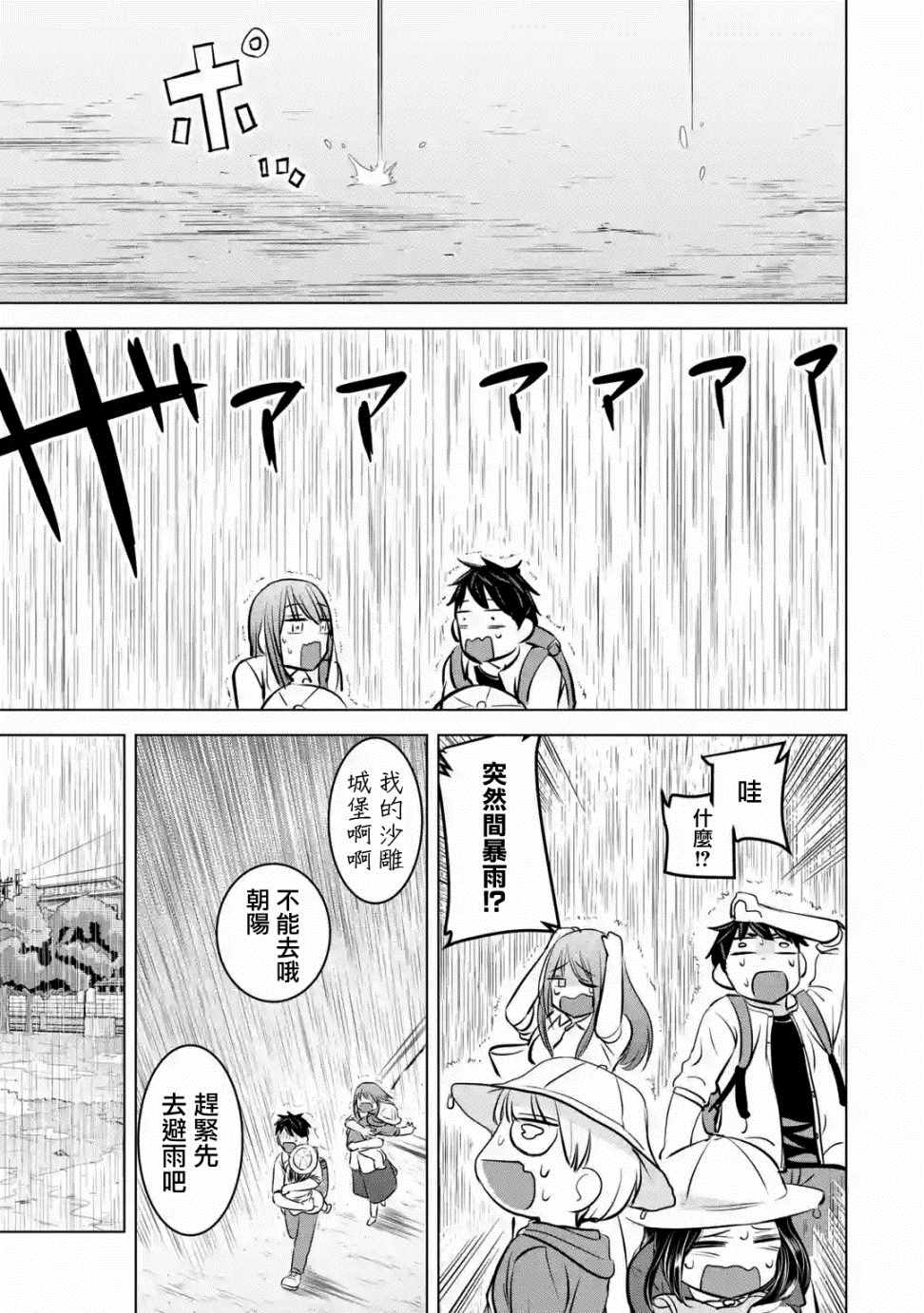 《给我您妈》漫画最新章节第11话免费下拉式在线观看章节第【19】张图片