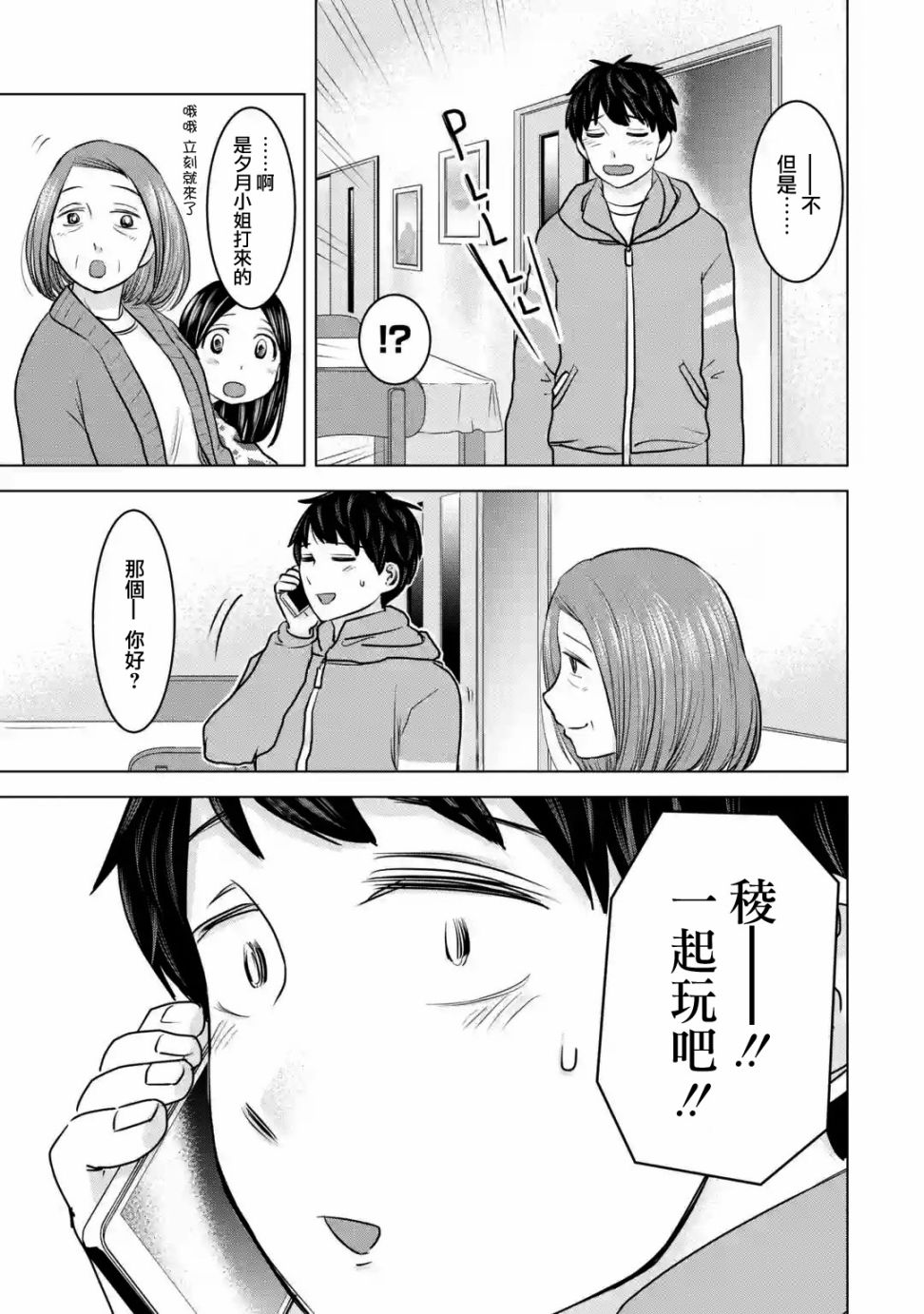 《给我您妈》漫画最新章节第18话免费下拉式在线观看章节第【7】张图片