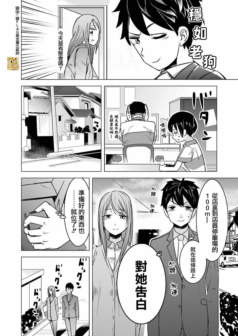 《给我您妈》漫画最新章节第1话免费下拉式在线观看章节第【20】张图片