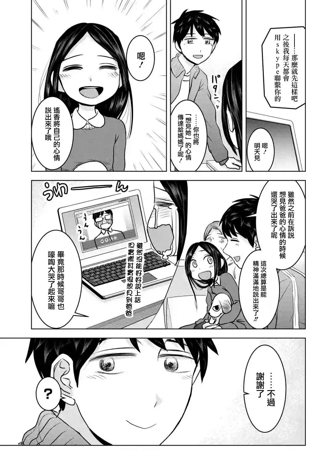 《给我您妈》漫画最新章节第17话免费下拉式在线观看章节第【3】张图片