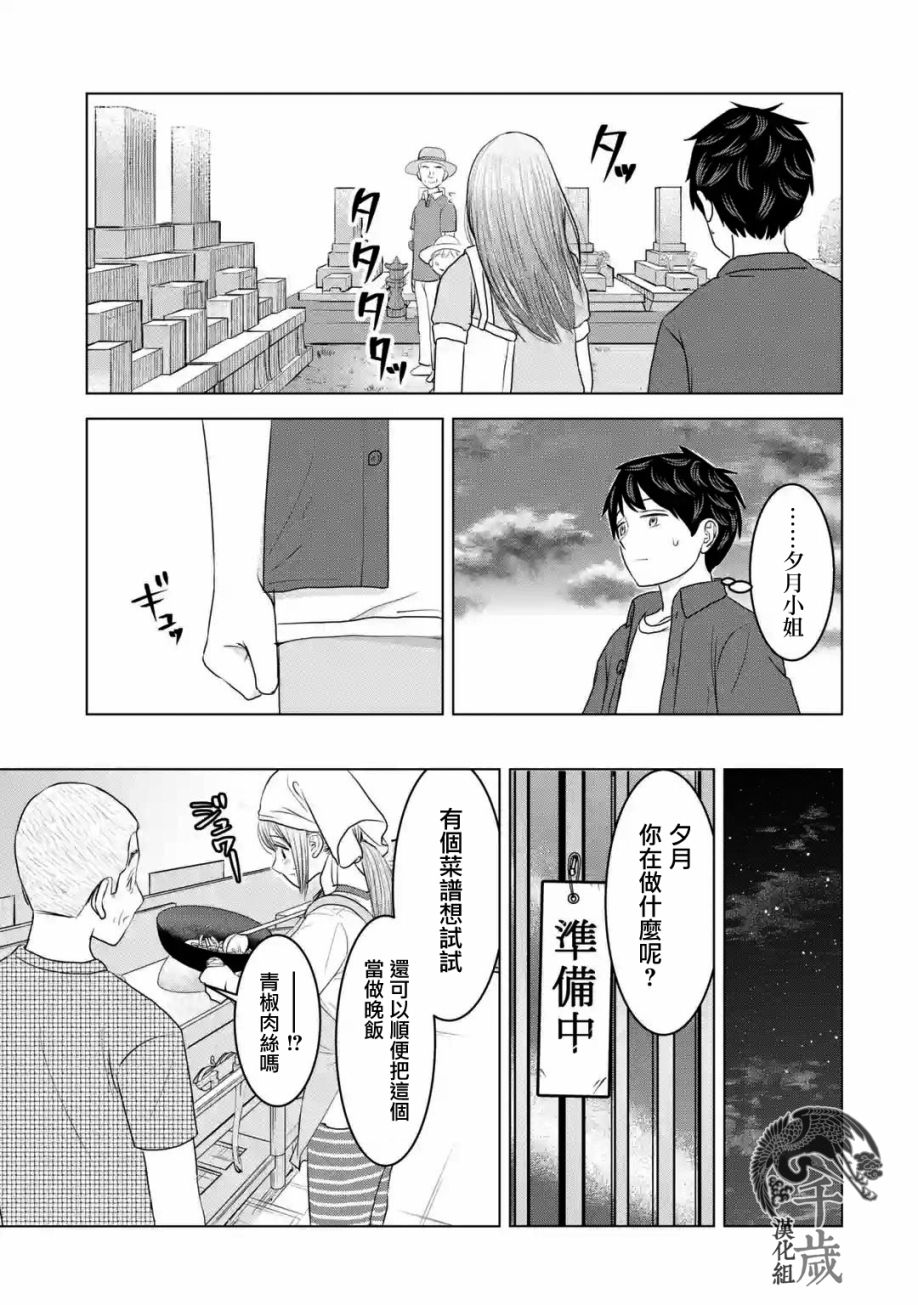 《给我您妈》漫画最新章节第32话免费下拉式在线观看章节第【17】张图片