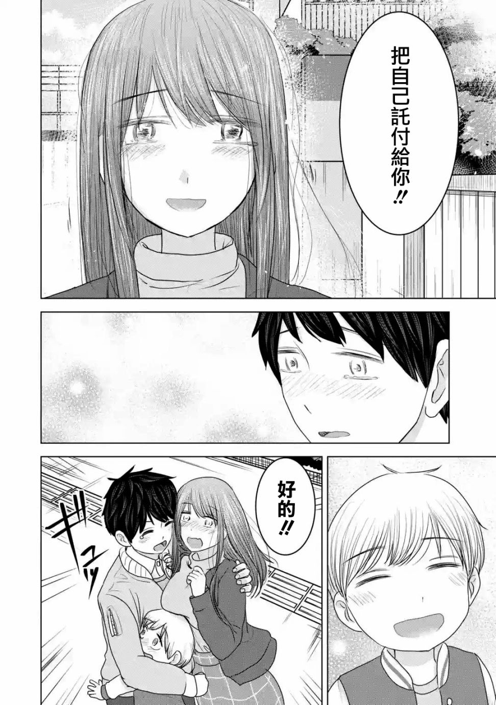 《给我您妈》漫画最新章节第33话免费下拉式在线观看章节第【24】张图片