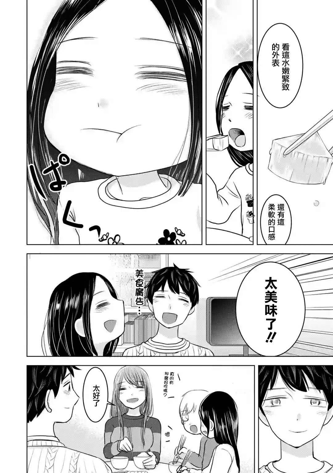 《给我您妈》漫画最新章节第16话免费下拉式在线观看章节第【18】张图片