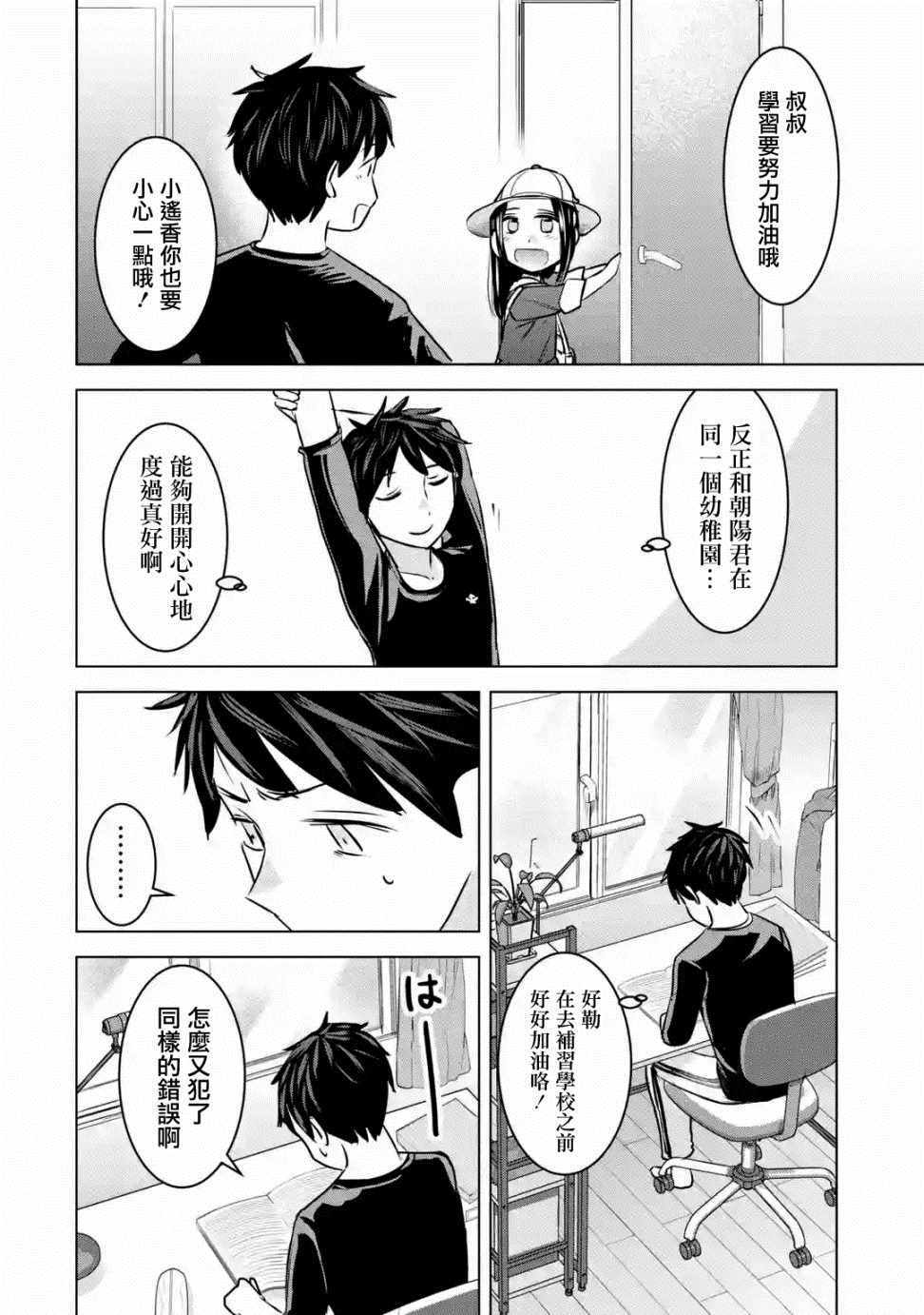 《给我您妈》漫画最新章节第11话免费下拉式在线观看章节第【4】张图片