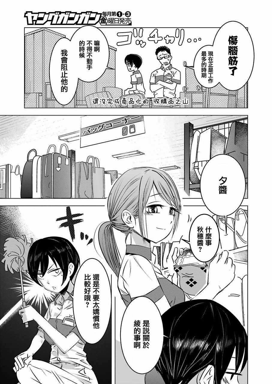 《给我您妈》漫画最新章节第1话免费下拉式在线观看章节第【13】张图片