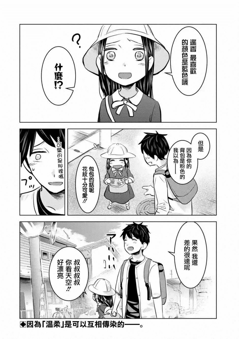 《给我您妈》漫画最新章节第11话免费下拉式在线观看章节第【28】张图片