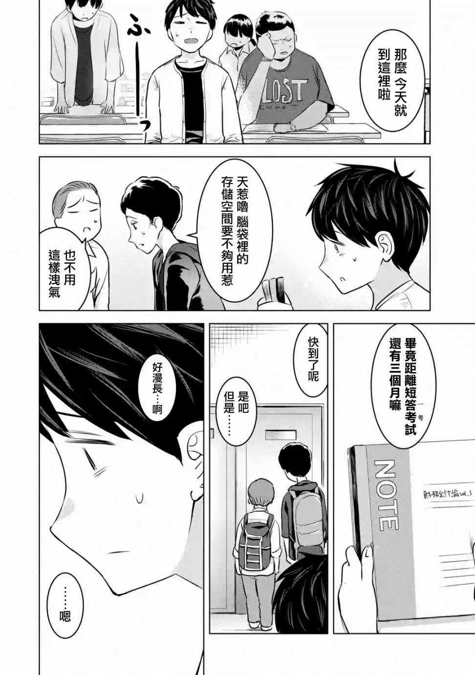 《给我您妈》漫画最新章节第11话免费下拉式在线观看章节第【6】张图片