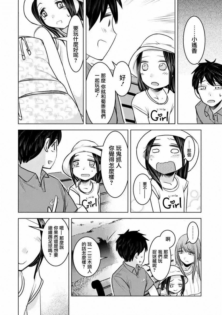 《给我您妈》漫画最新章节第10话免费下拉式在线观看章节第【16】张图片