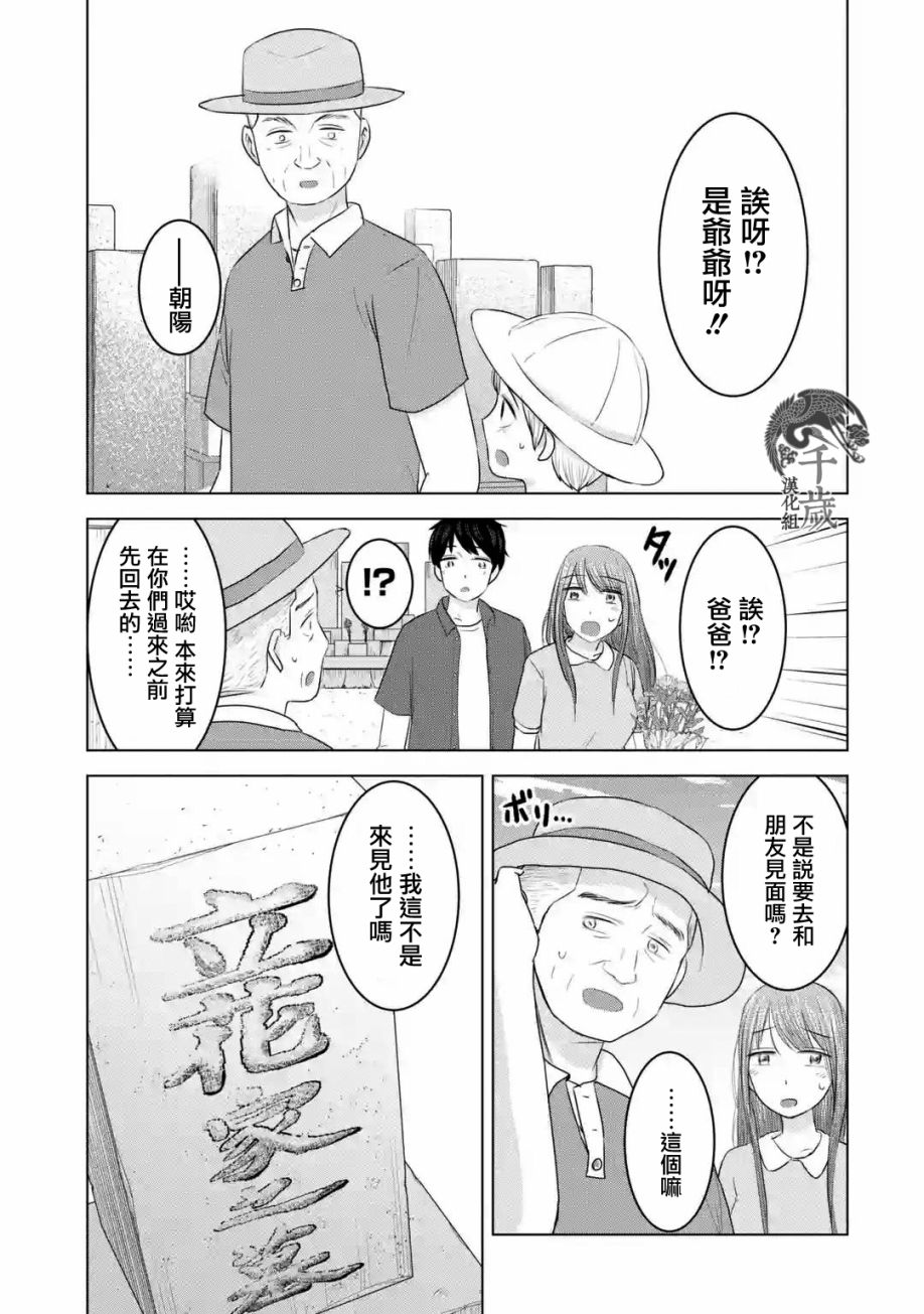 《给我您妈》漫画最新章节第32话免费下拉式在线观看章节第【7】张图片