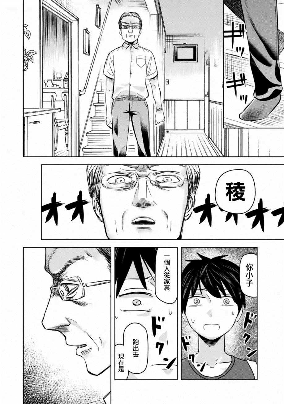 《给我您妈》漫画最新章节第6话免费下拉式在线观看章节第【10】张图片