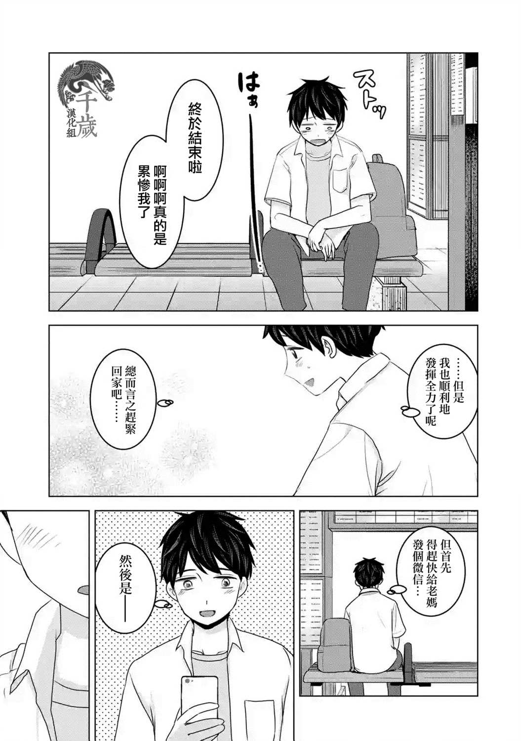 《给我您妈》漫画最新章节第27话免费下拉式在线观看章节第【3】张图片