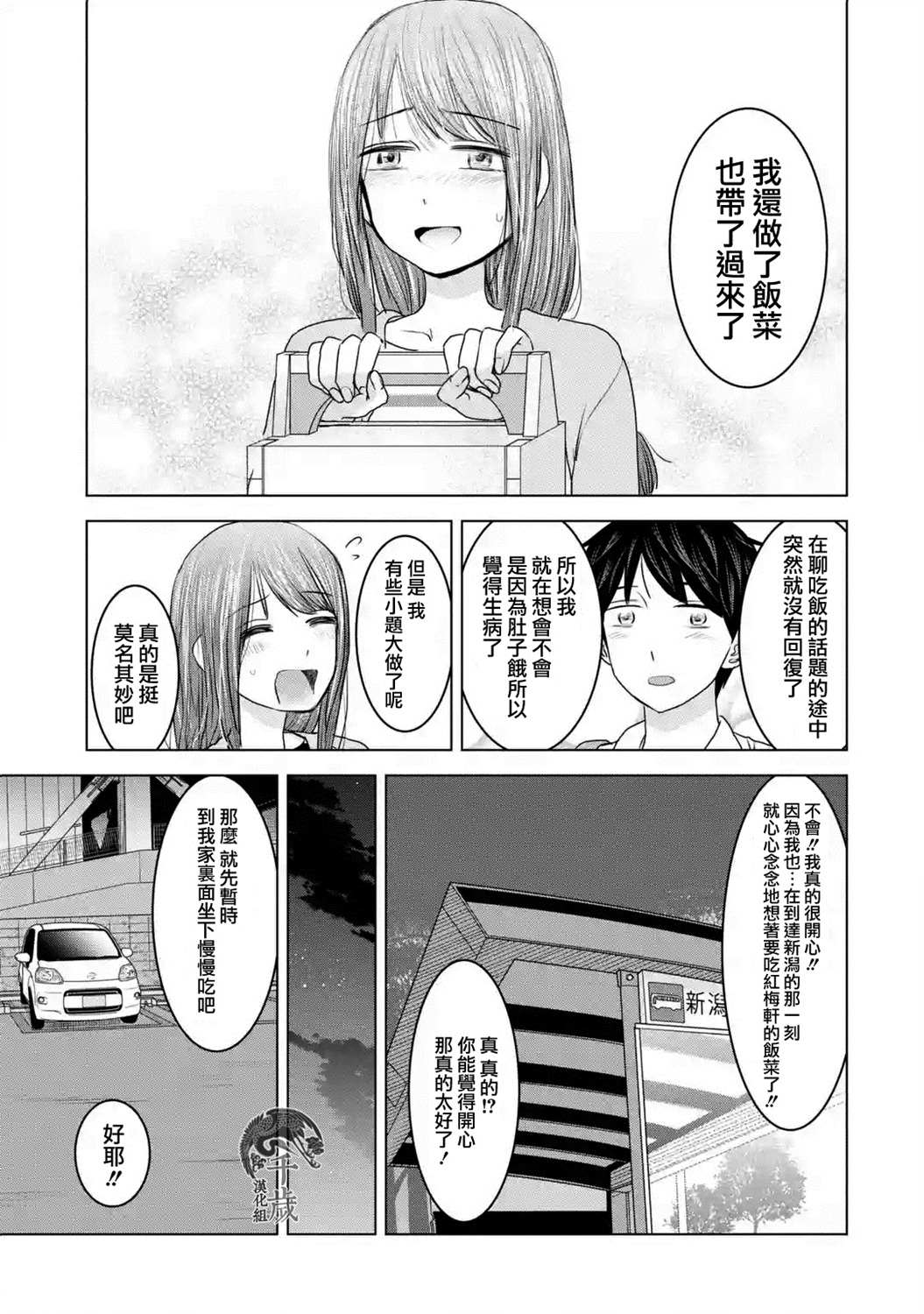 《给我您妈》漫画最新章节第27话免费下拉式在线观看章节第【13】张图片