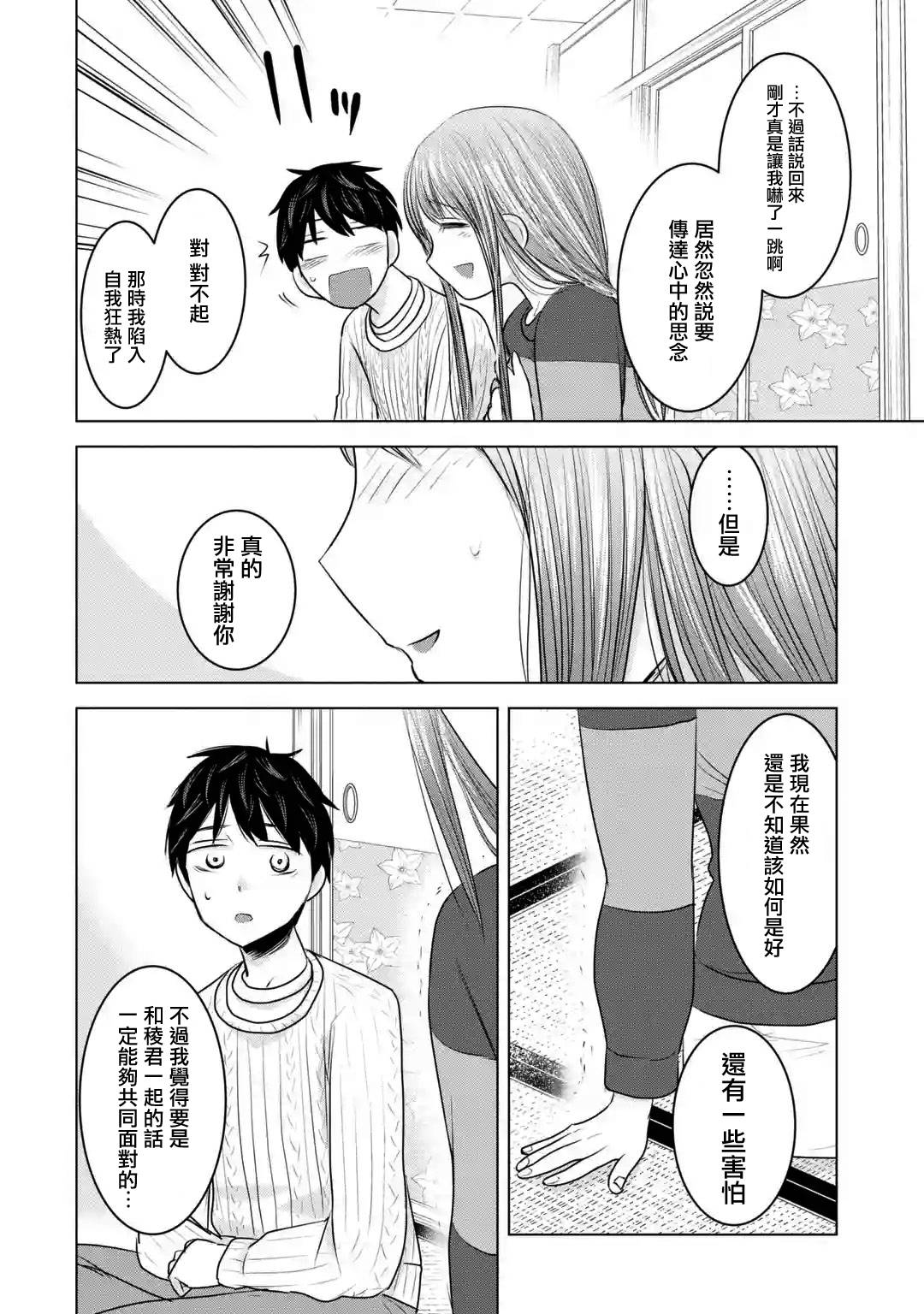 《给我您妈》漫画最新章节第16话免费下拉式在线观看章节第【32】张图片