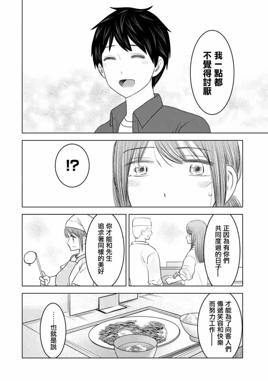 《给我您妈》漫画最新章节第32话免费下拉式在线观看章节第【24】张图片