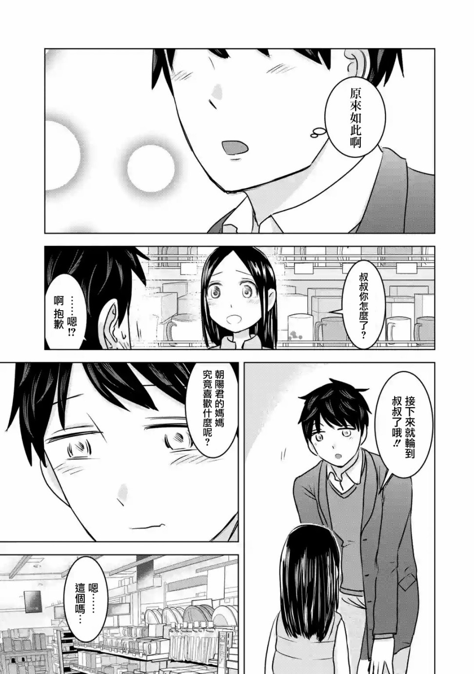 《给我您妈》漫画最新章节第15话免费下拉式在线观看章节第【19】张图片