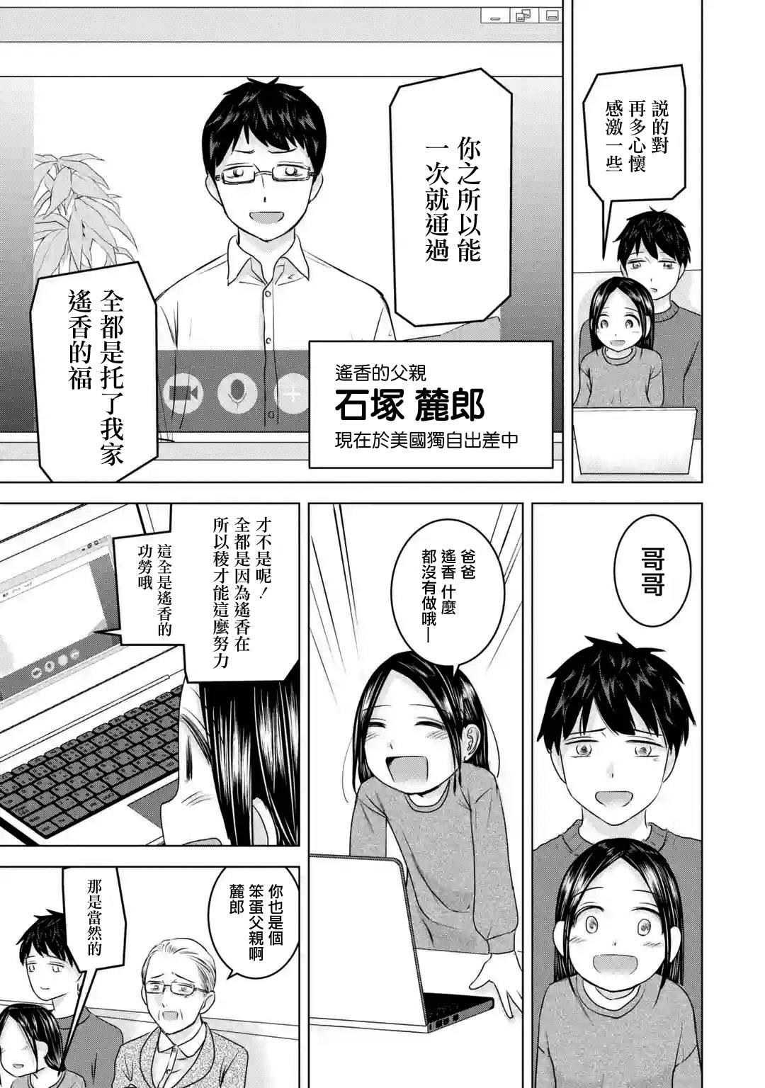 《给我您妈》漫画最新章节第16话免费下拉式在线观看章节第【3】张图片