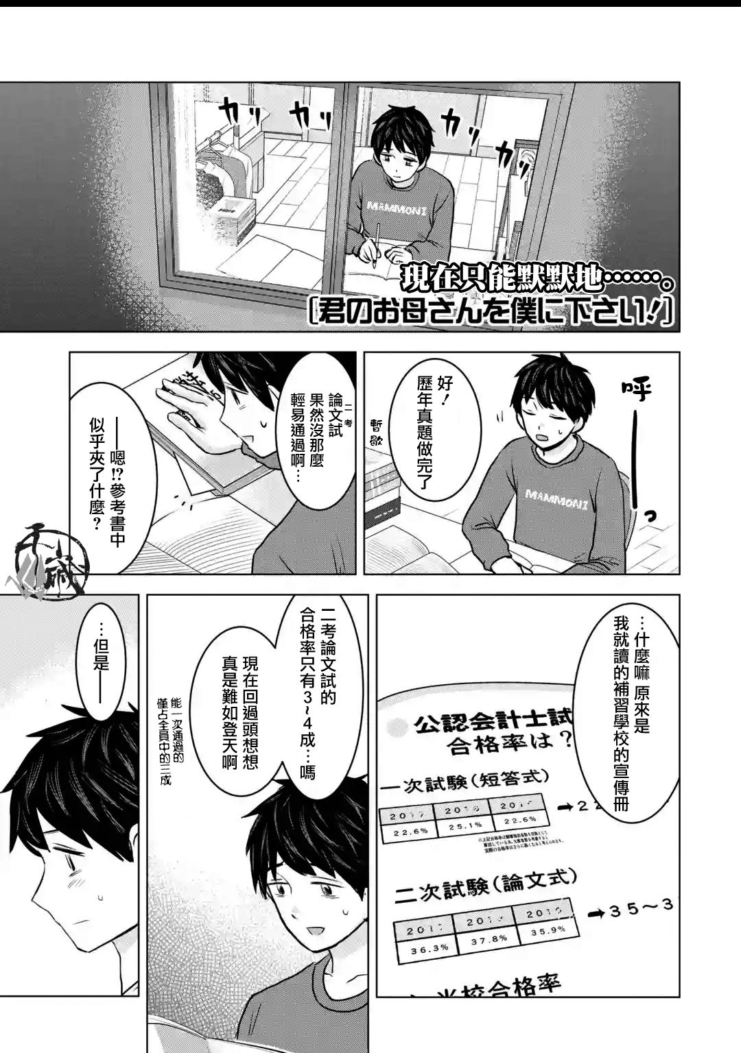 《给我您妈》漫画最新章节第21话免费下拉式在线观看章节第【1】张图片