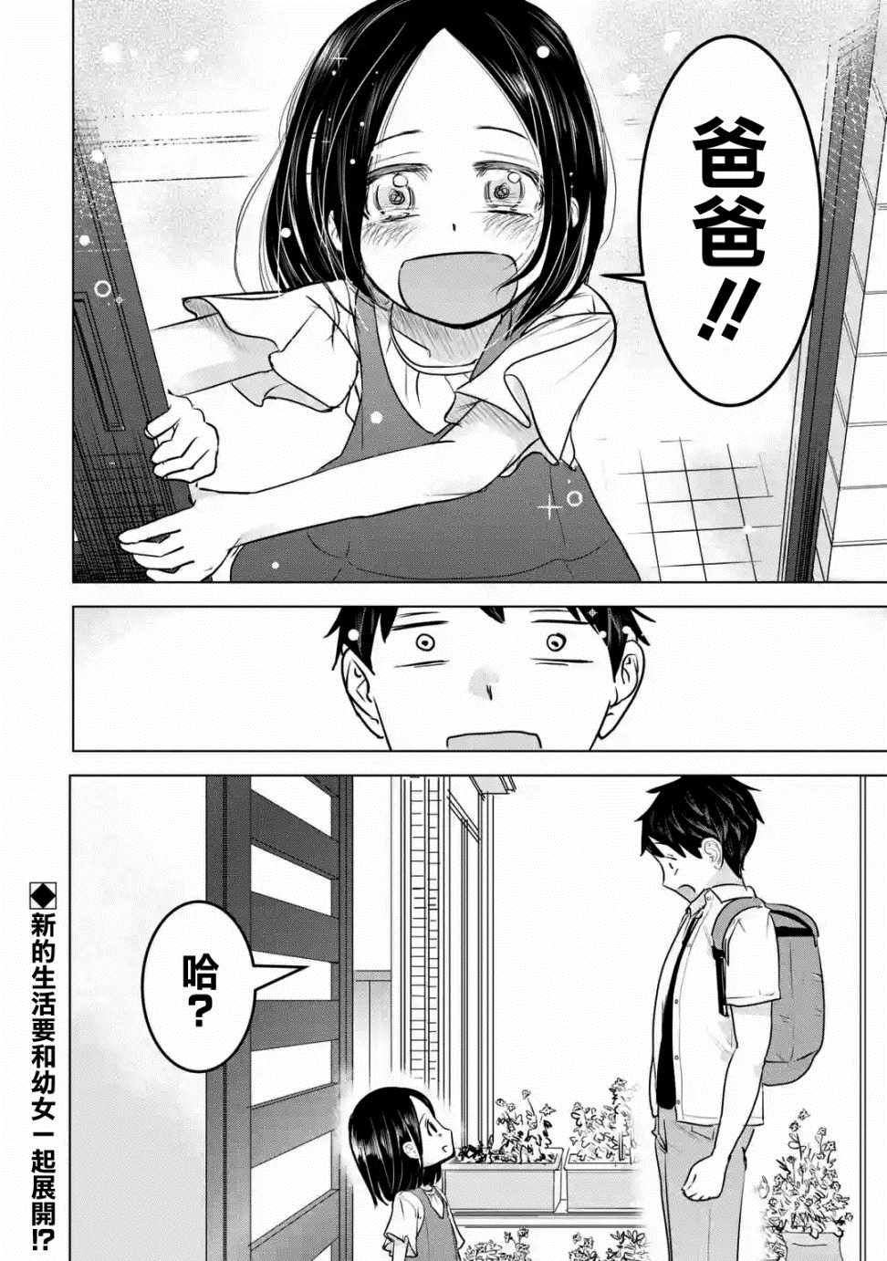 《给我您妈》漫画最新章节第8话免费下拉式在线观看章节第【31】张图片