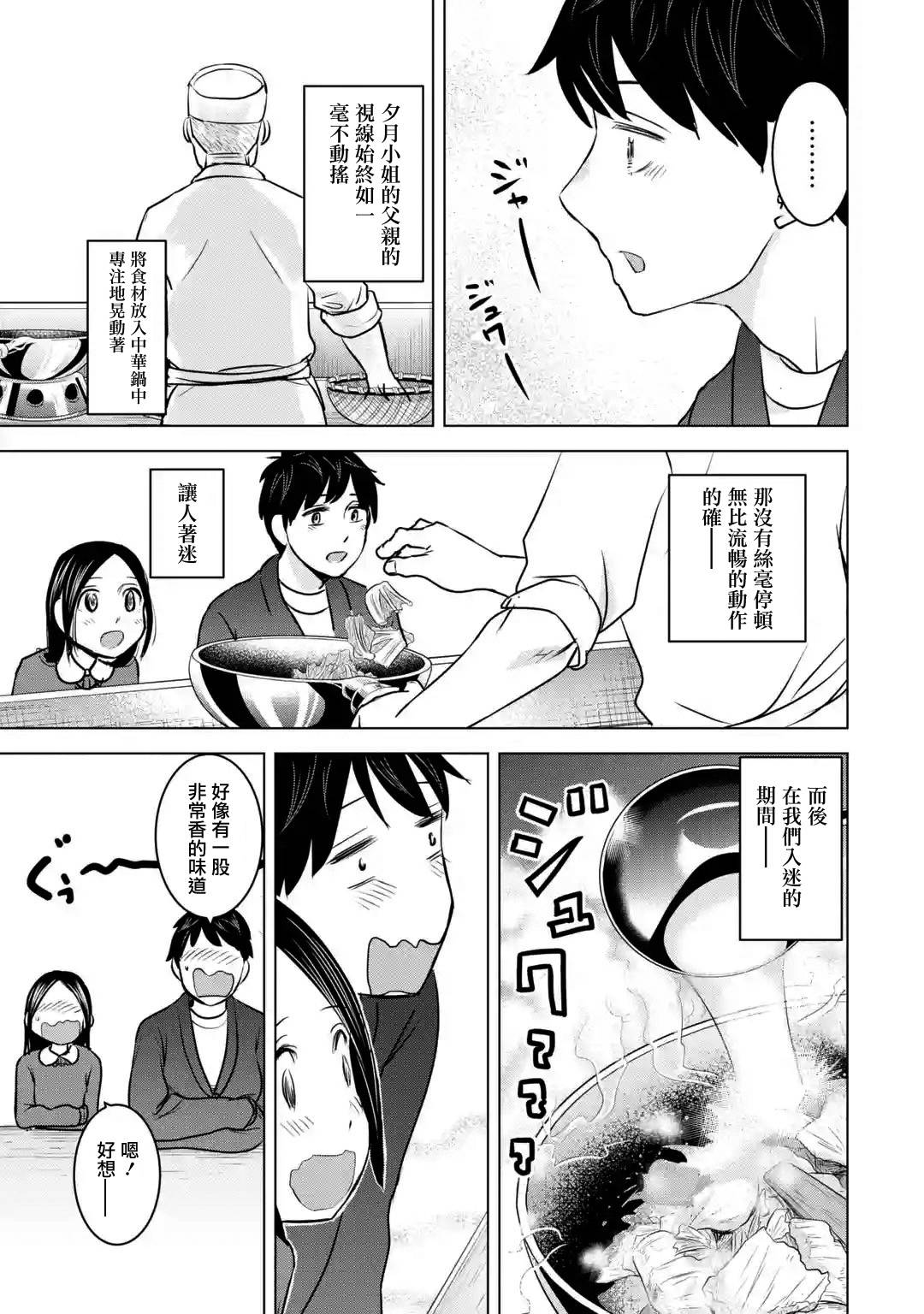 《给我您妈》漫画最新章节第17话免费下拉式在线观看章节第【19】张图片