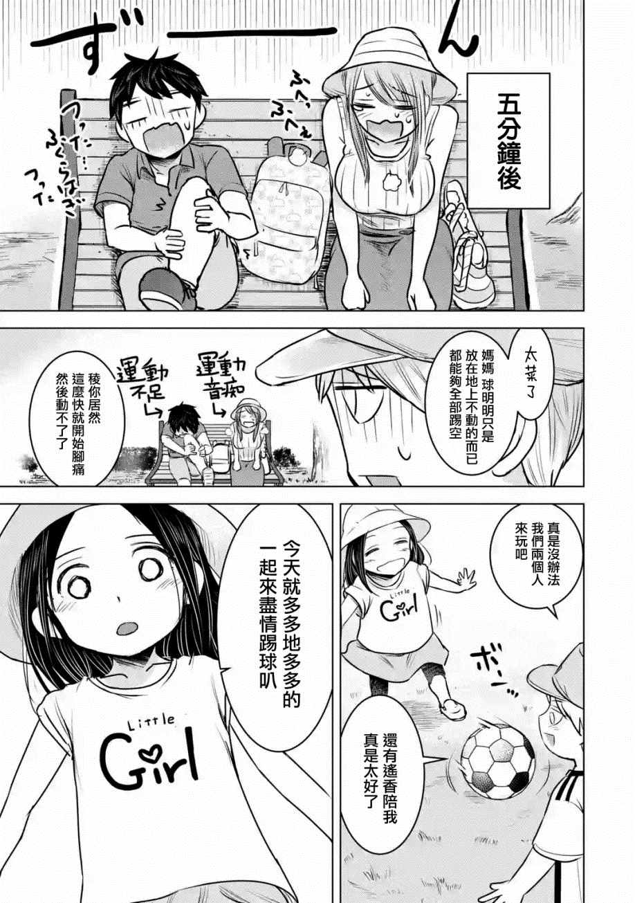 《给我您妈》漫画最新章节第10话免费下拉式在线观看章节第【9】张图片