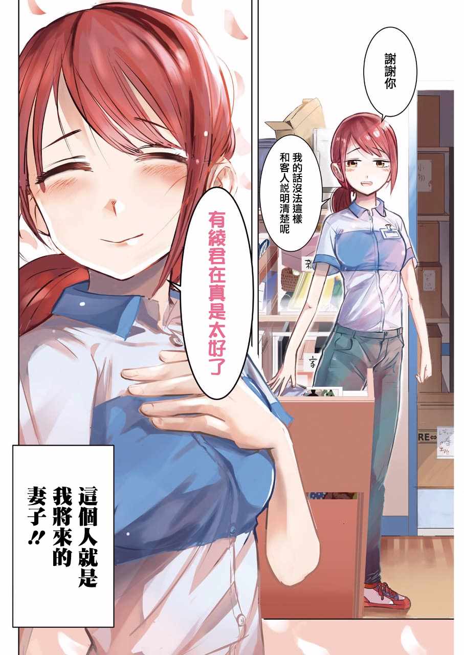 《给我您妈》漫画最新章节第1话免费下拉式在线观看章节第【4】张图片