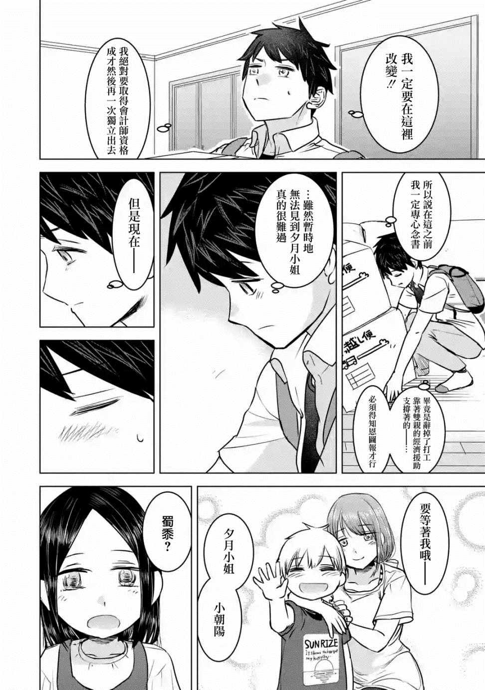 《给我您妈》漫画最新章节第9话免费下拉式在线观看章节第【10】张图片