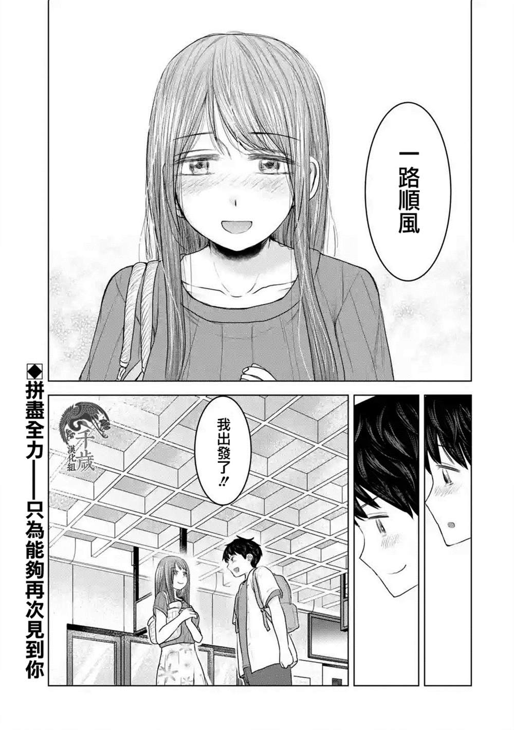 《给我您妈》漫画最新章节第26话免费下拉式在线观看章节第【24】张图片