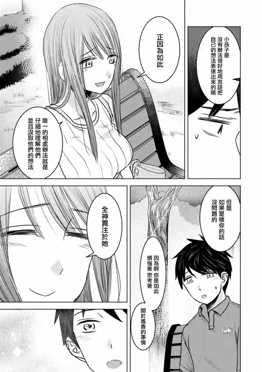 《给我您妈》漫画最新章节第10话免费下拉式在线观看章节第【13】张图片