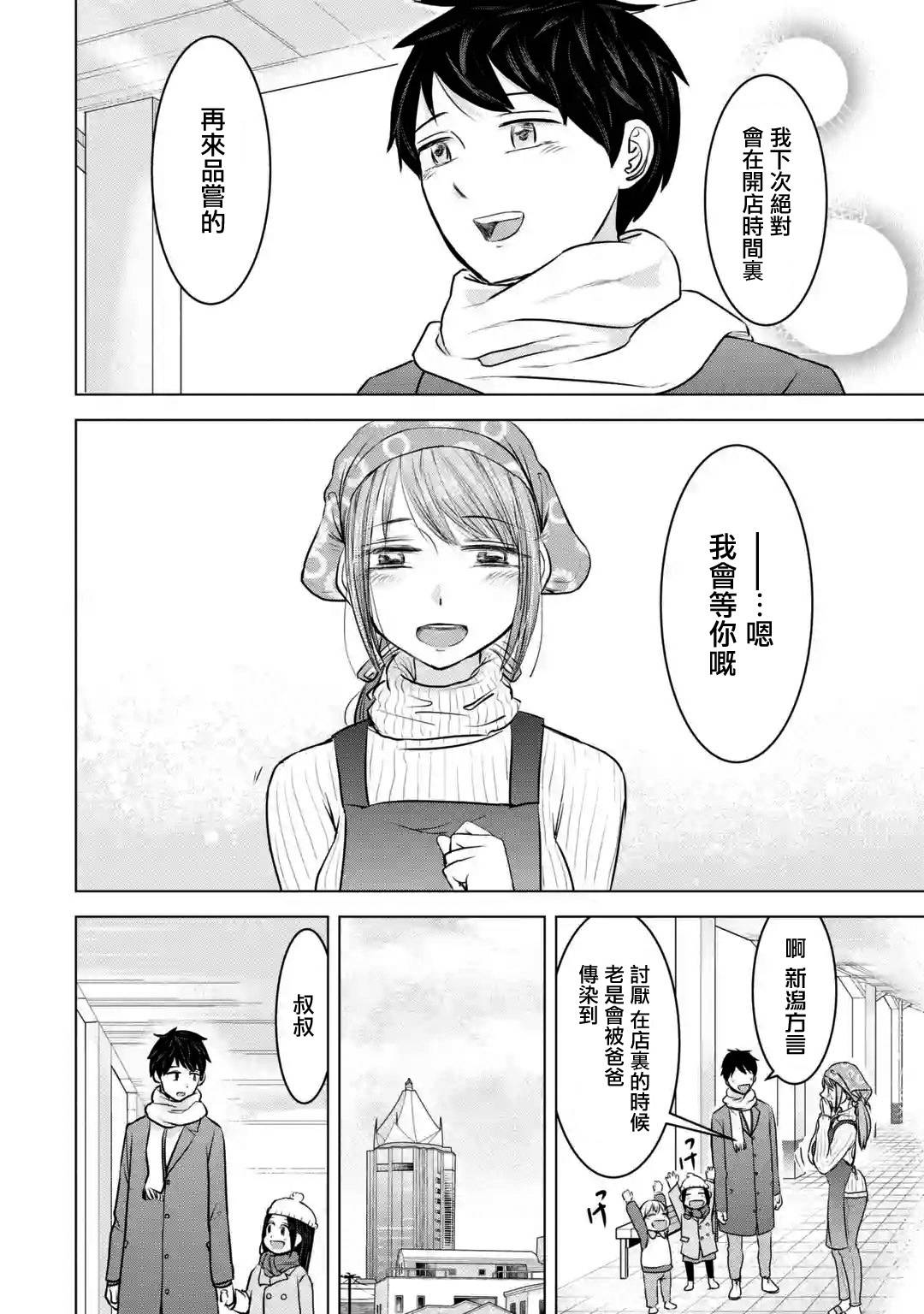 《给我您妈》漫画最新章节第17话免费下拉式在线观看章节第【26】张图片