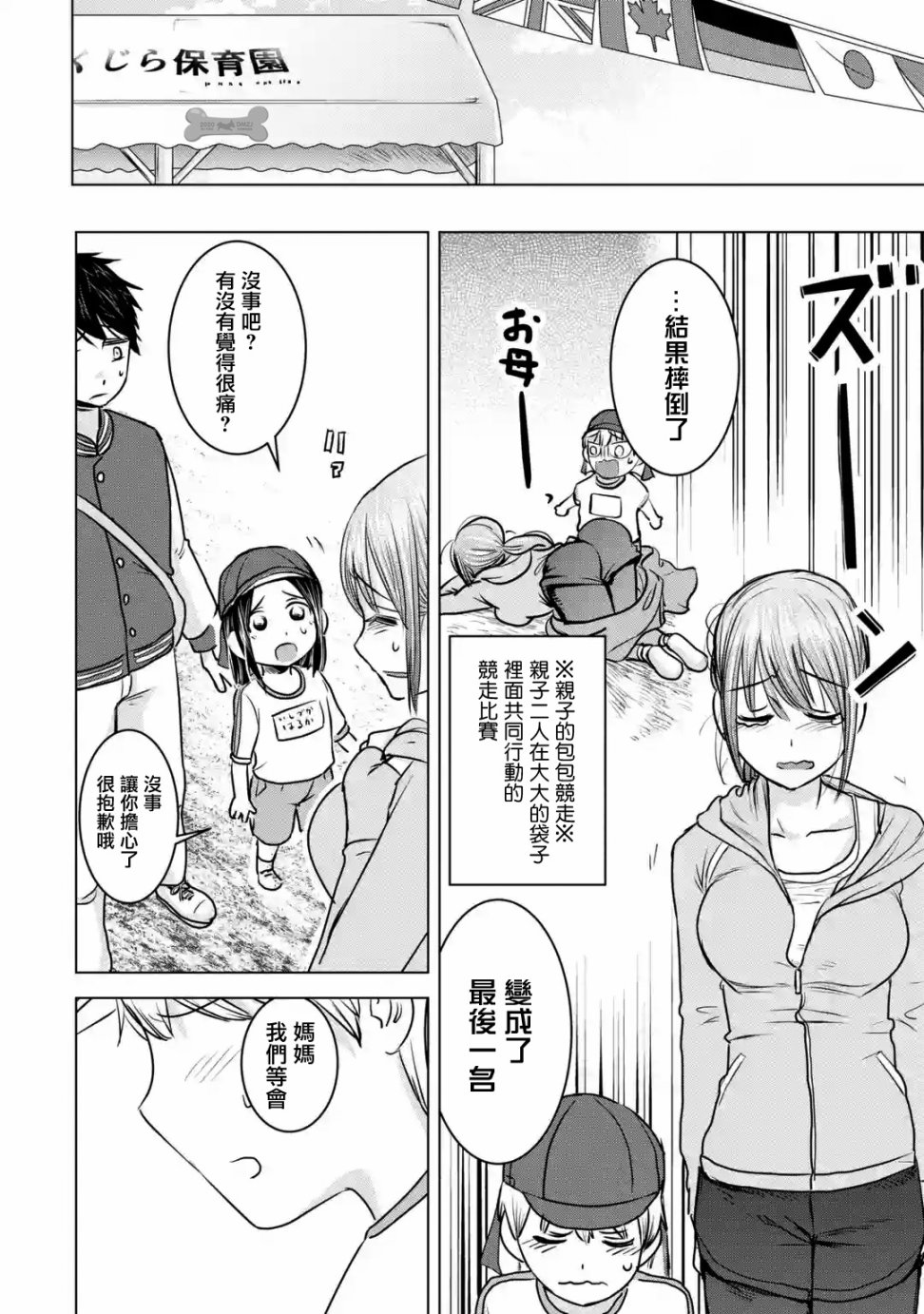 《给我您妈》漫画最新章节第13话免费下拉式在线观看章节第【14】张图片