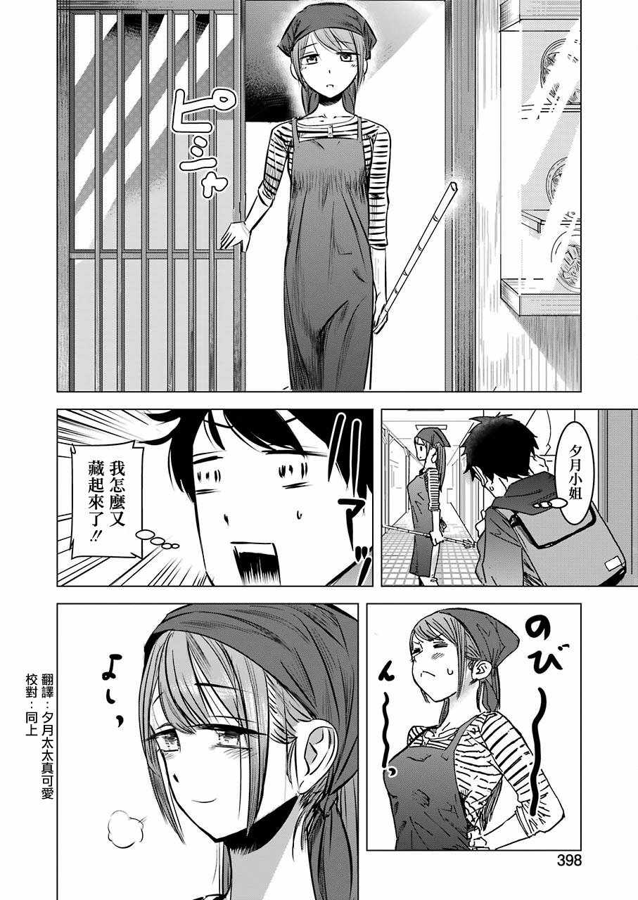 《给我您妈》漫画最新章节第2话免费下拉式在线观看章节第【16】张图片