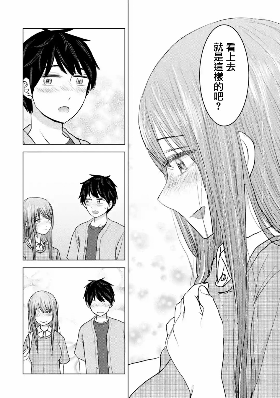 《给我您妈》漫画最新章节第28话免费下拉式在线观看章节第【18】张图片