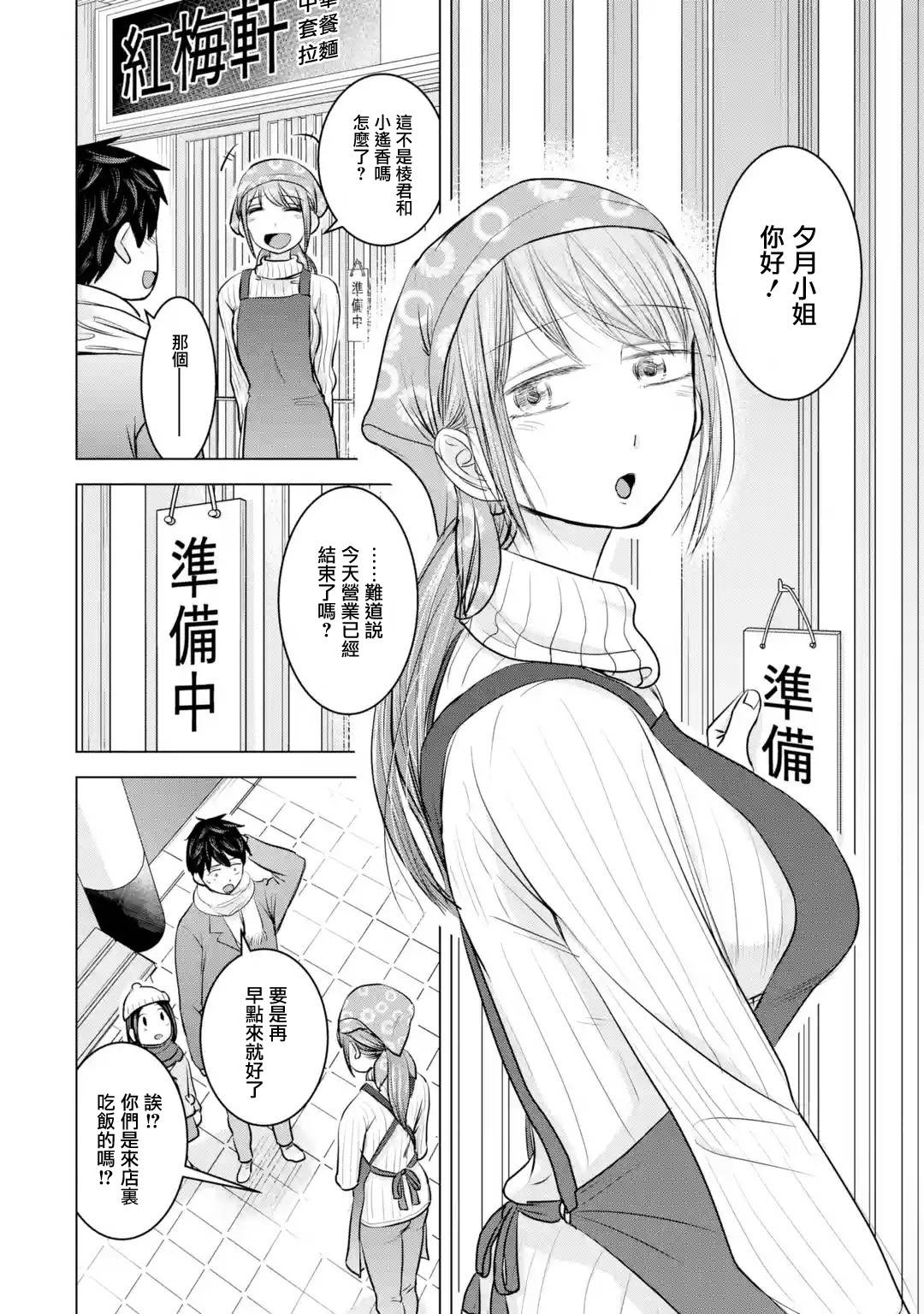 《给我您妈》漫画最新章节第17话免费下拉式在线观看章节第【8】张图片