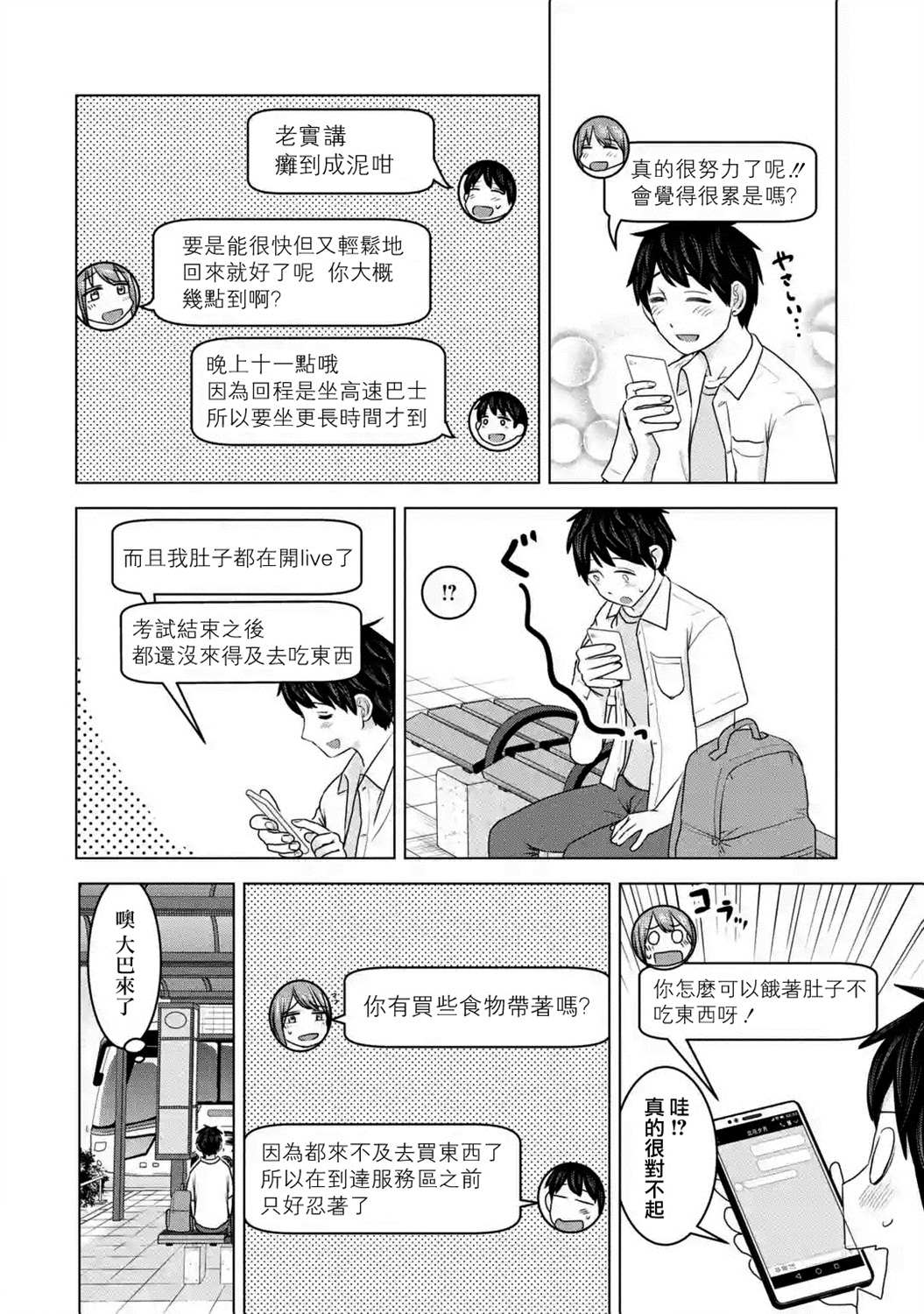 《给我您妈》漫画最新章节第27话免费下拉式在线观看章节第【6】张图片