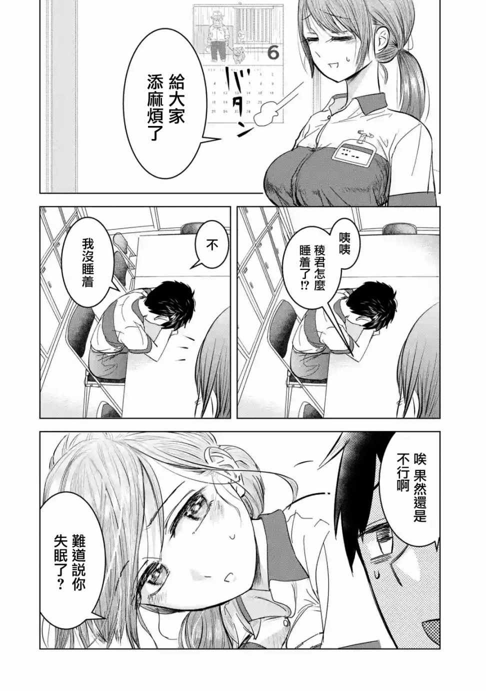 《给我您妈》漫画最新章节第4话免费下拉式在线观看章节第【12】张图片