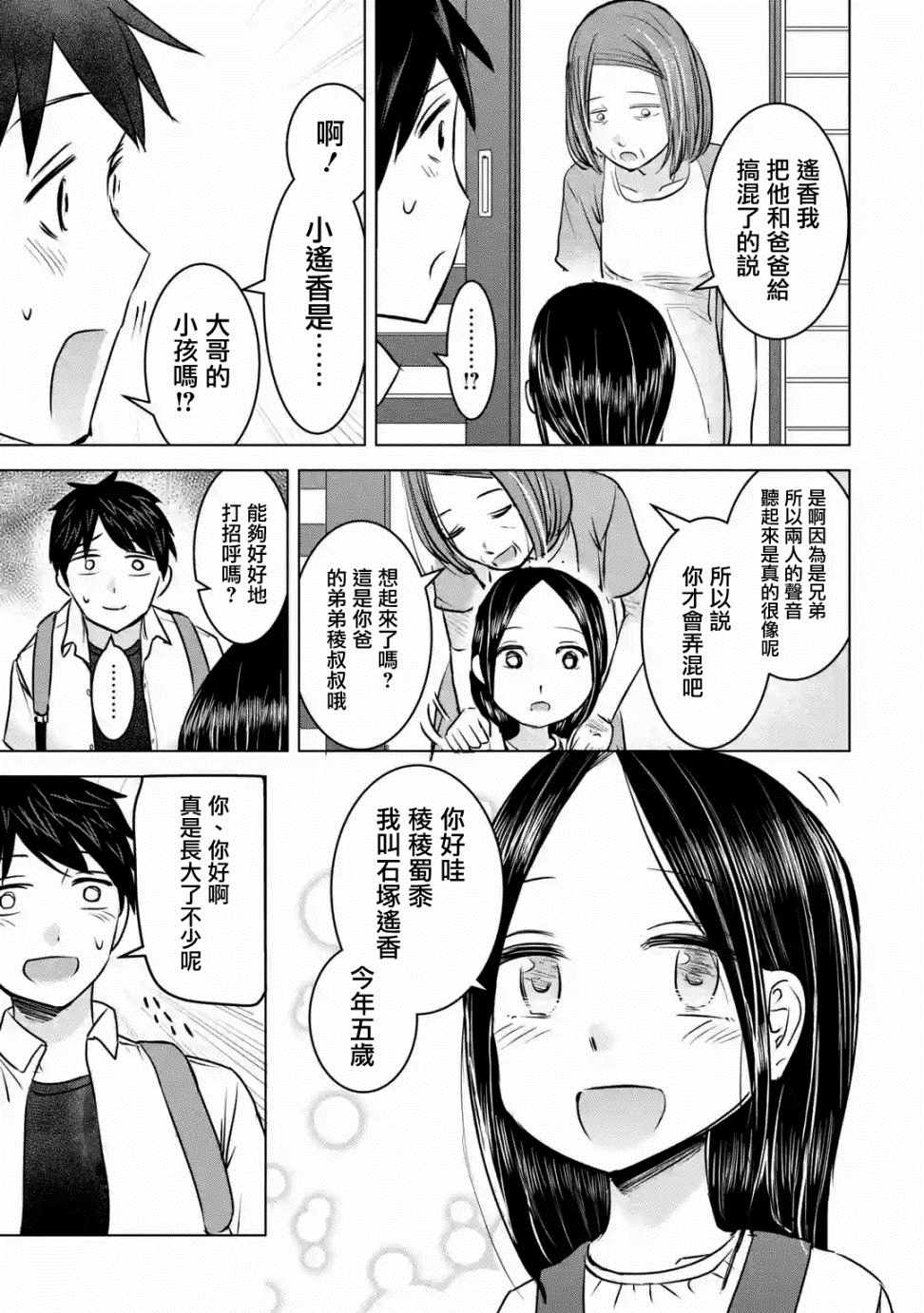 《给我您妈》漫画最新章节第9话免费下拉式在线观看章节第【5】张图片