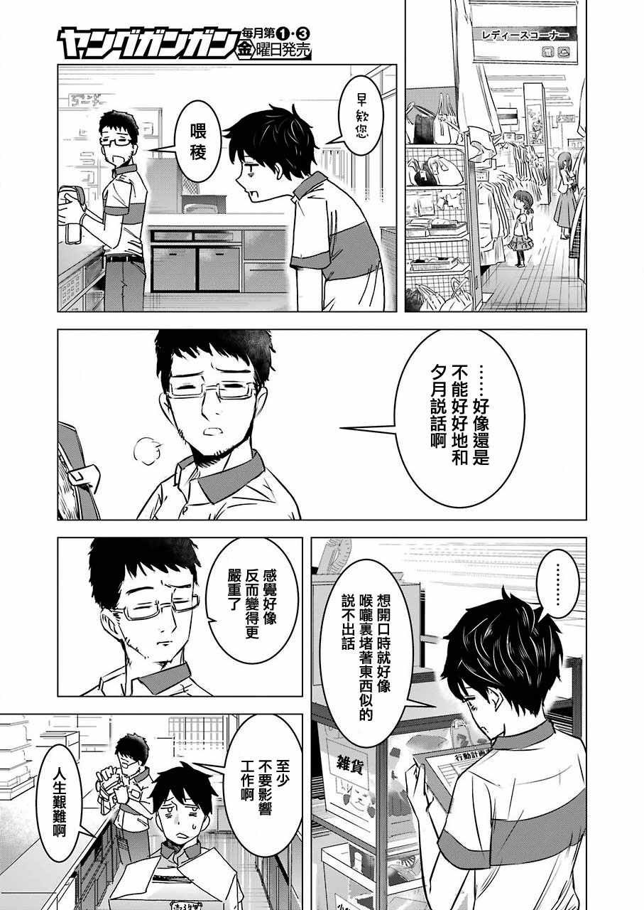 《给我您妈》漫画最新章节第3话免费下拉式在线观看章节第【7】张图片