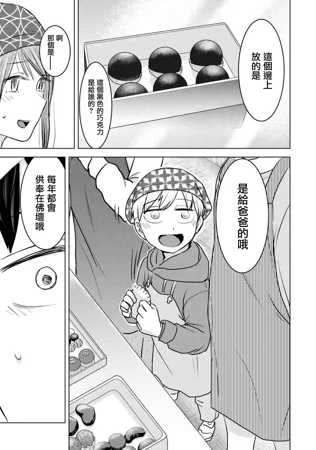 《给我您妈》漫画最新章节第19话免费下拉式在线观看章节第【19】张图片