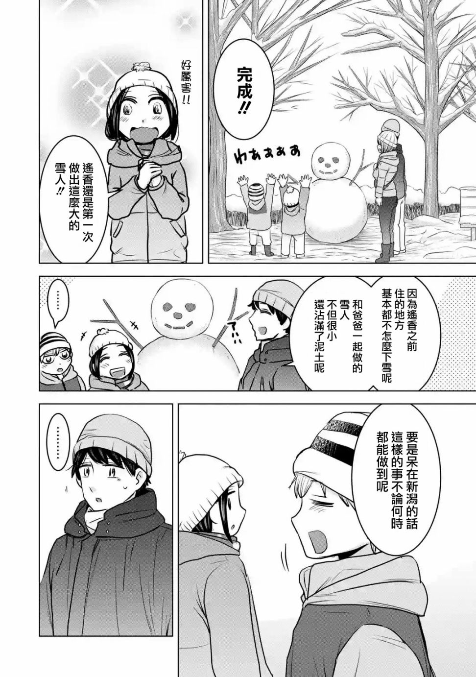 《给我您妈》漫画最新章节第18话免费下拉式在线观看章节第【20】张图片