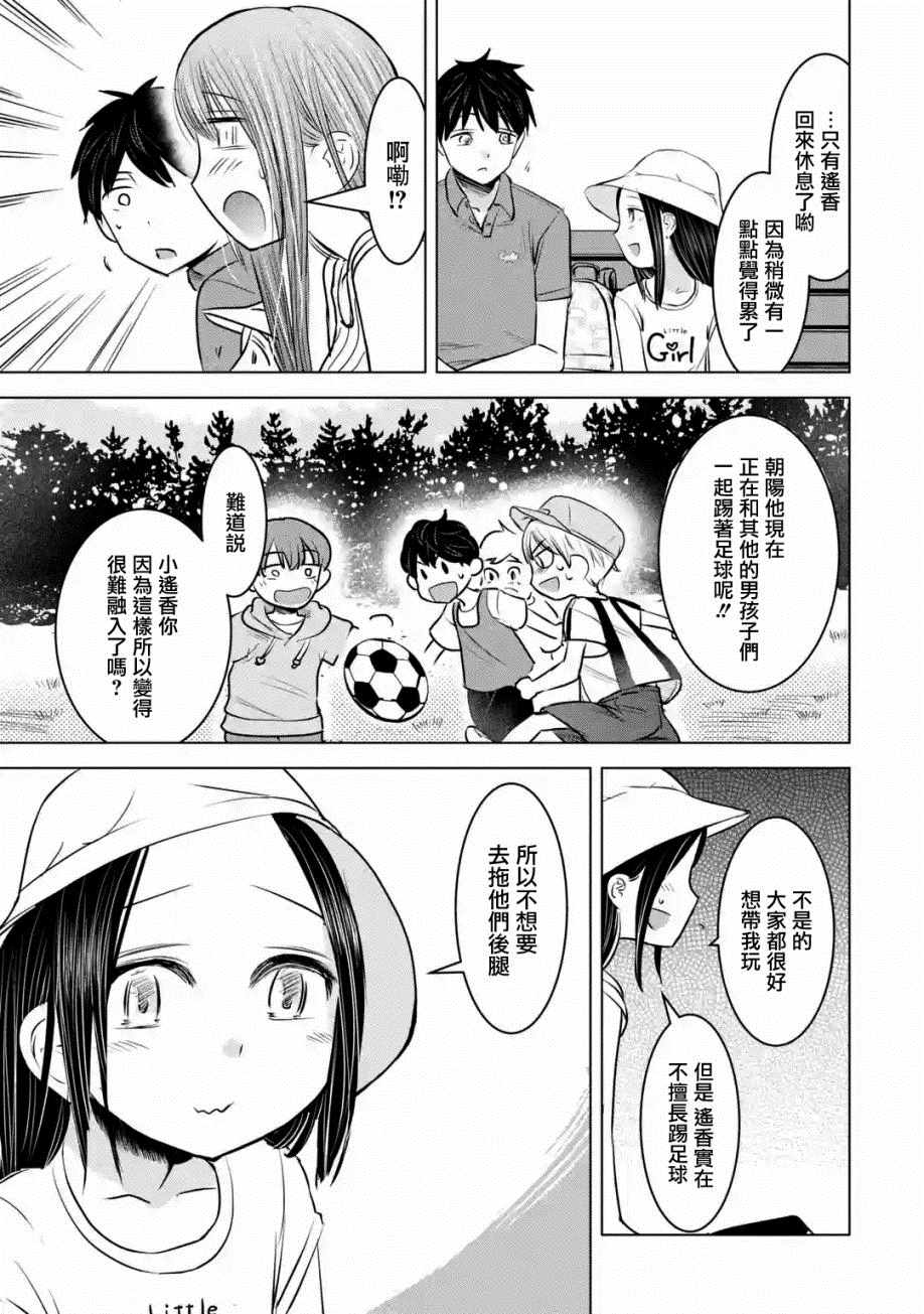 《给我您妈》漫画最新章节第10话免费下拉式在线观看章节第【15】张图片