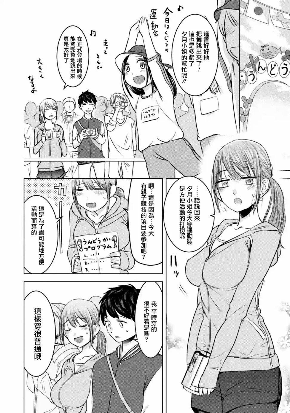 《给我您妈》漫画最新章节第13话免费下拉式在线观看章节第【4】张图片