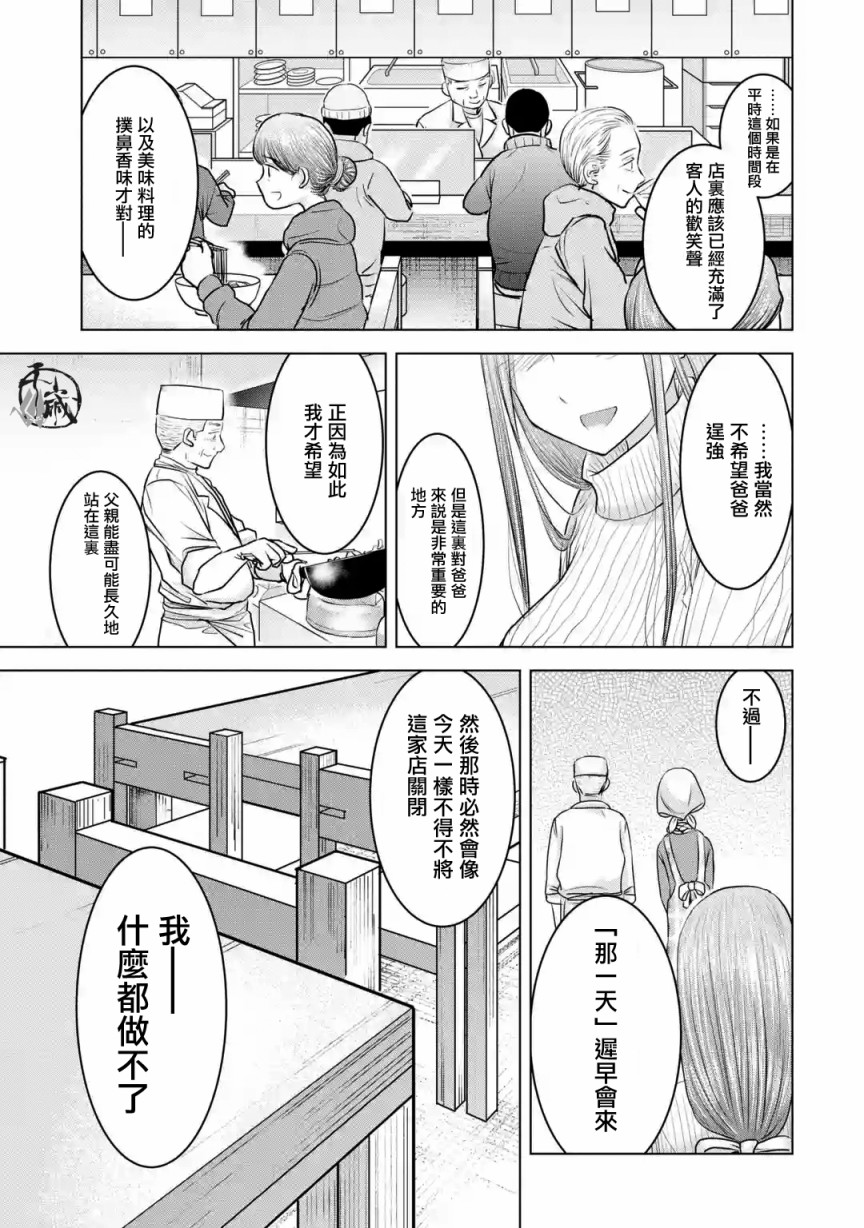 《给我您妈》漫画最新章节第20话免费下拉式在线观看章节第【21】张图片