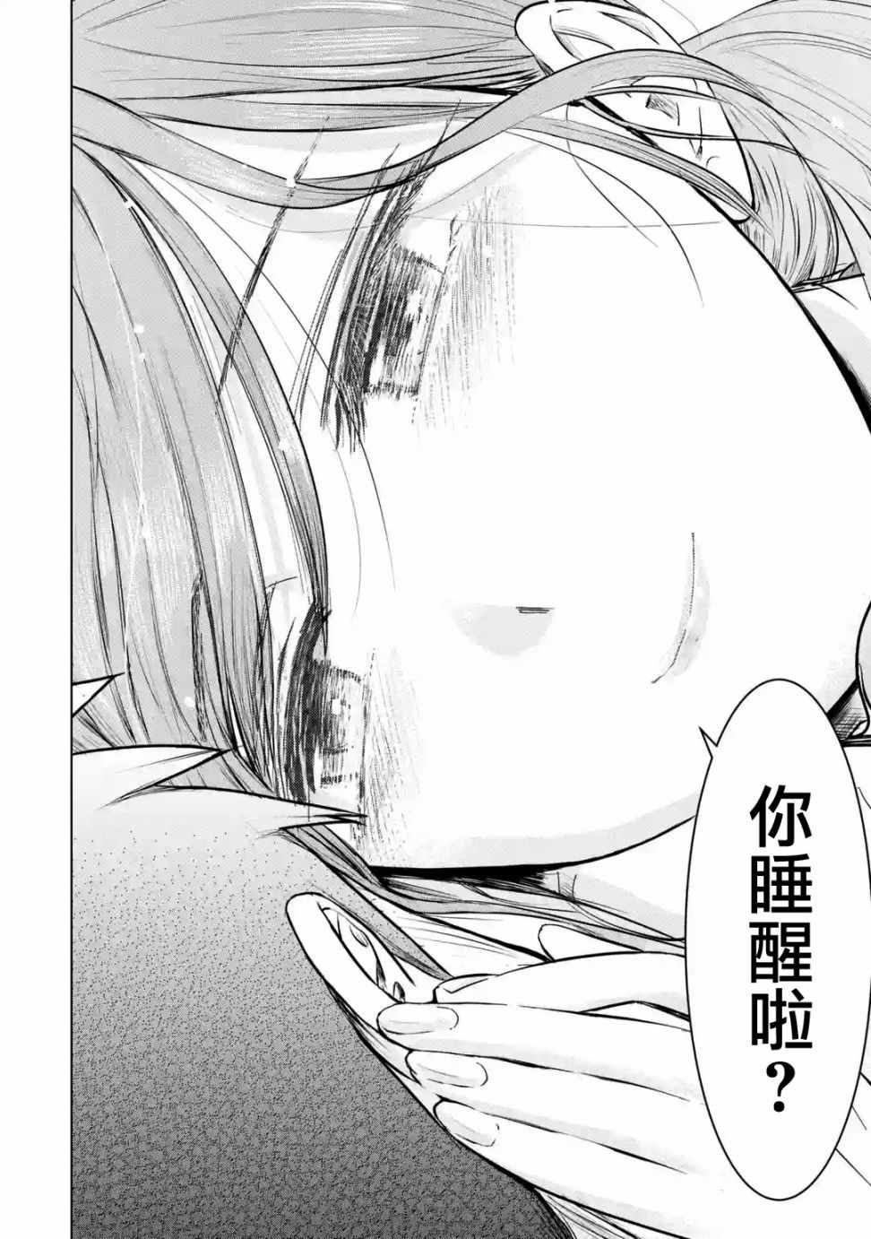 《给我您妈》漫画最新章节第4话免费下拉式在线观看章节第【18】张图片