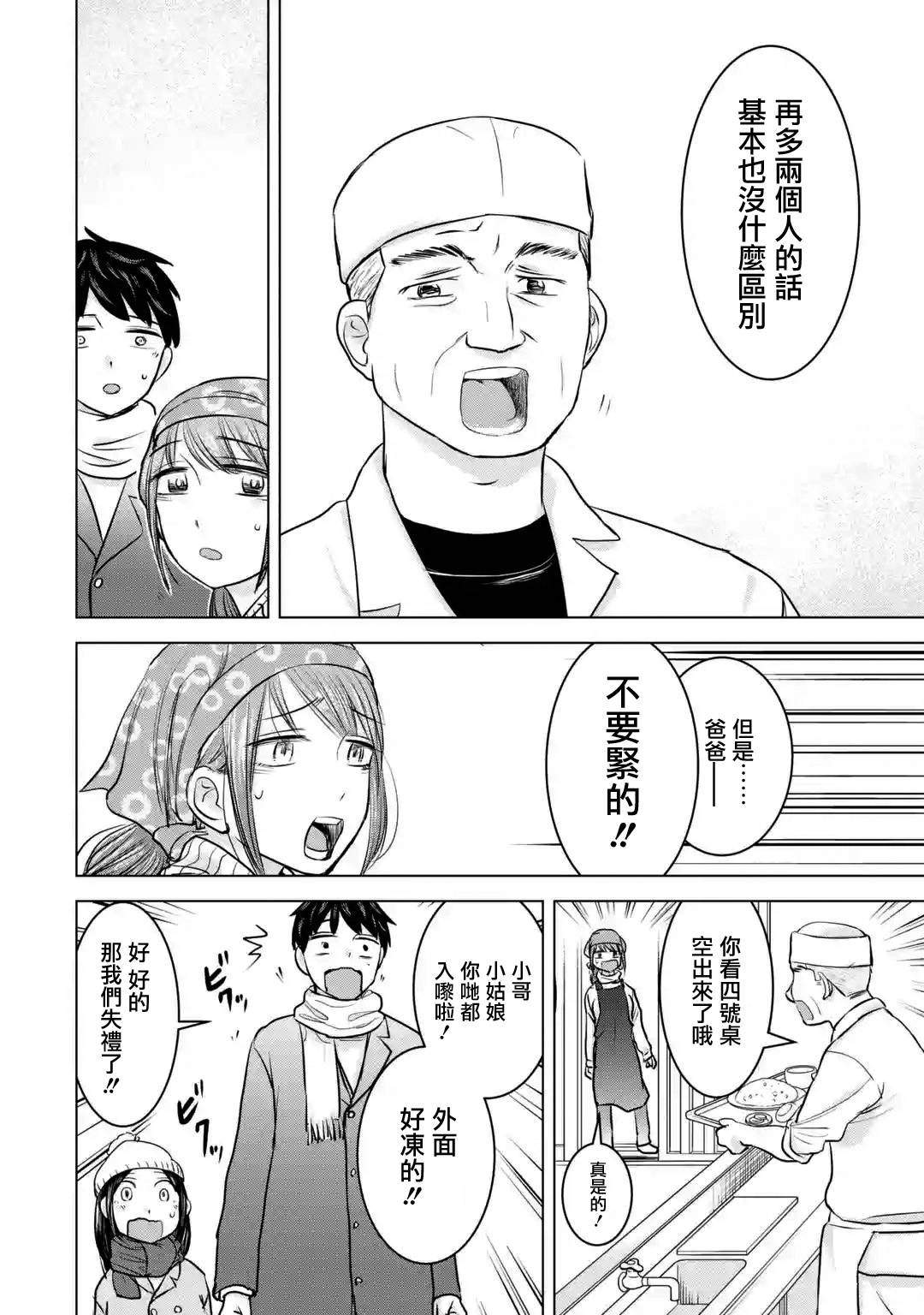 《给我您妈》漫画最新章节第17话免费下拉式在线观看章节第【10】张图片