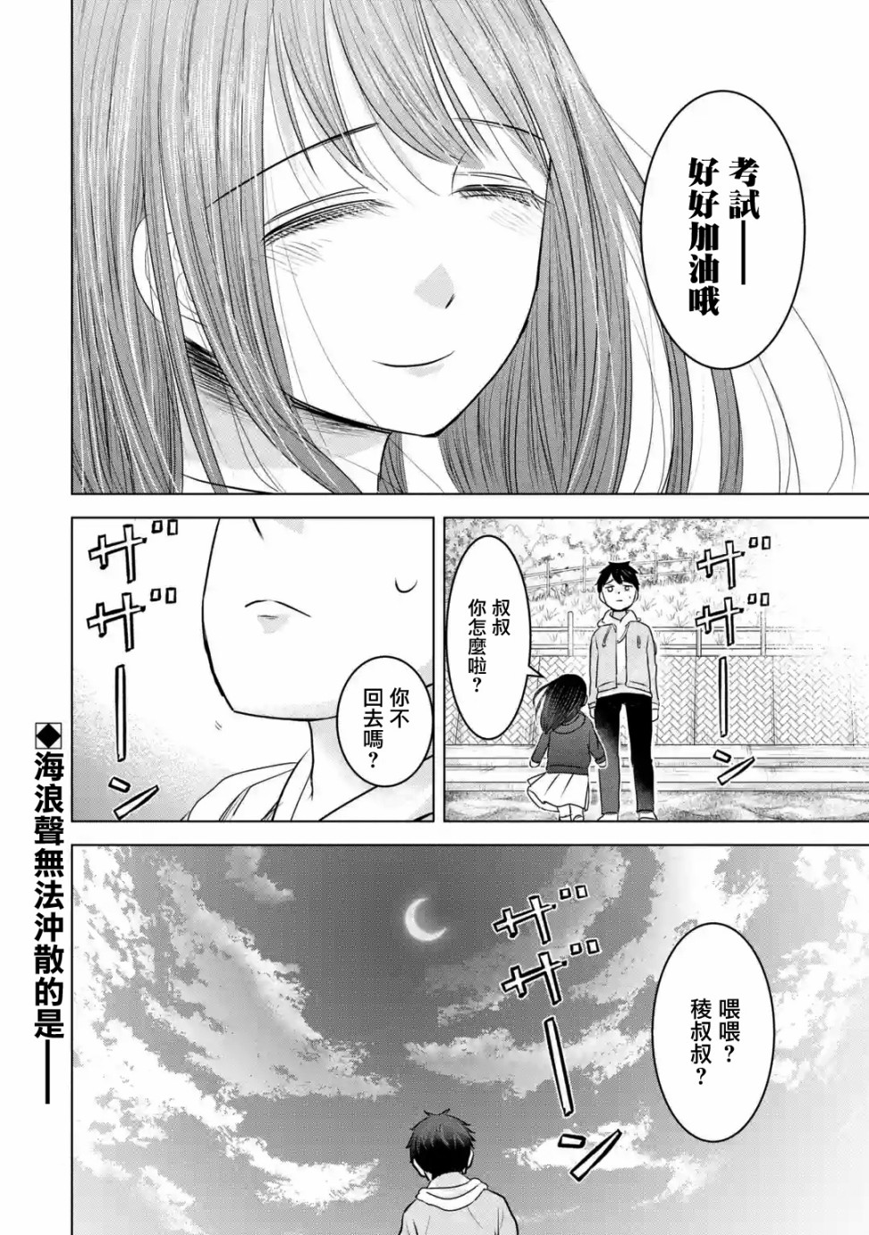 《给我您妈》漫画最新章节第14话免费下拉式在线观看章节第【26】张图片