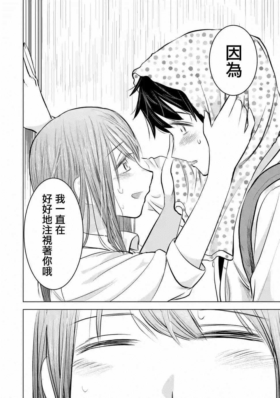 《给我您妈》漫画最新章节第11话免费下拉式在线观看章节第【24】张图片