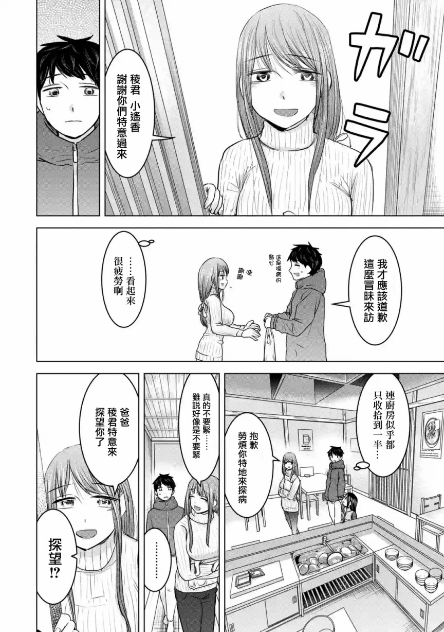 《给我您妈》漫画最新章节第20话免费下拉式在线观看章节第【10】张图片